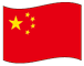 中国国旗