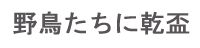 バナー