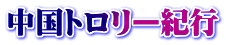 ロゴ