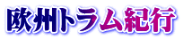 ロゴ