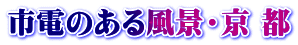 ロゴ