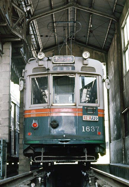 京都市電錦林車庫1637カラー