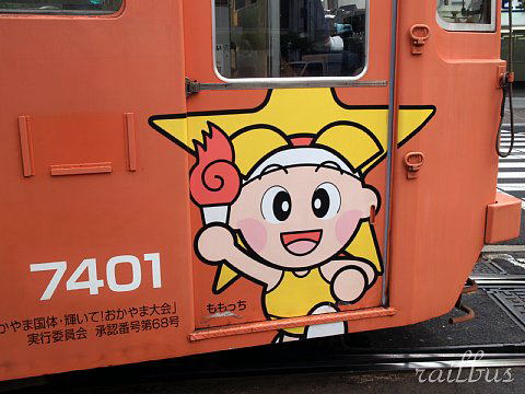 岡山電気軌道7401ももっち