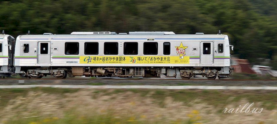 井原鉄道国体カラー