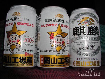 キリン端麗ももっち