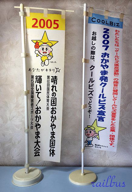 ももっちのぼり