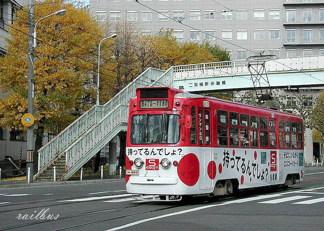 札幌市電エスコートカード