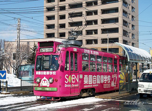 札幌市電電車事業所前