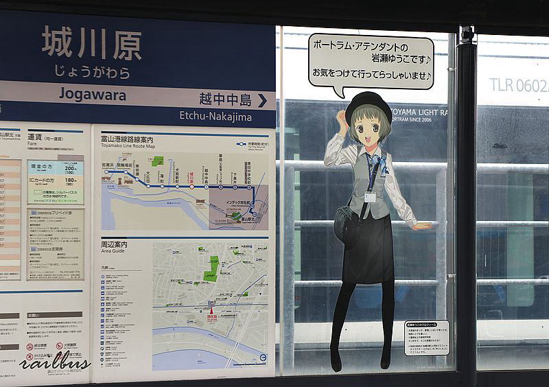 富山ライトレール城川原