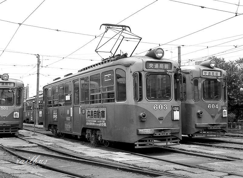 鹿児島市電車庫603604