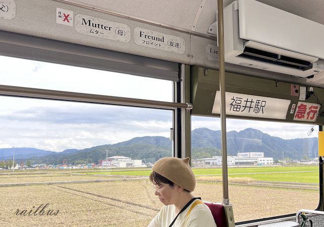福井鉄道フクラム車窓からの眺め