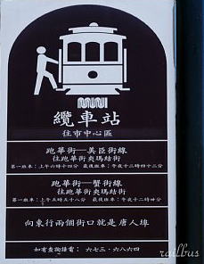 San Francisco Cable Car at China Town