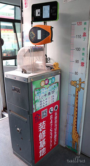 長春市電車内