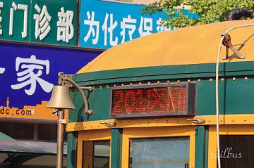 大連市電201路鐘