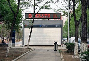 瀋陽トラム建築大学