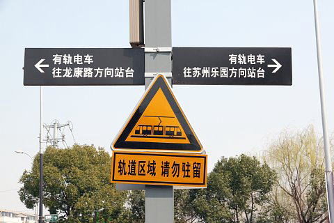 蘇州のトラム, 湘江路/何山路