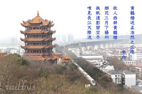武漢, 黄鶴楼