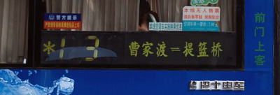 上海13路