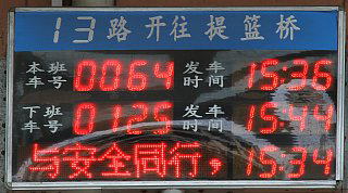 上海13路