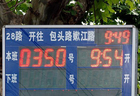上海28路