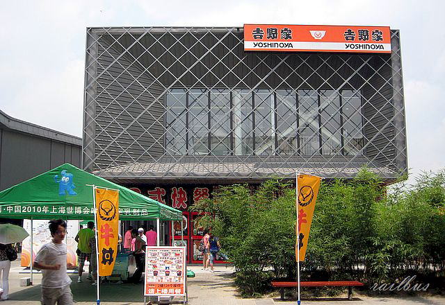 上海万博吉野家