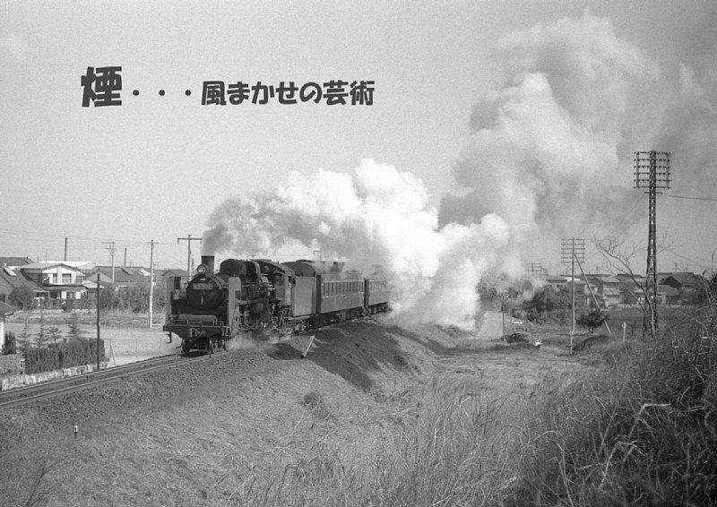 煙の出るアルバム1