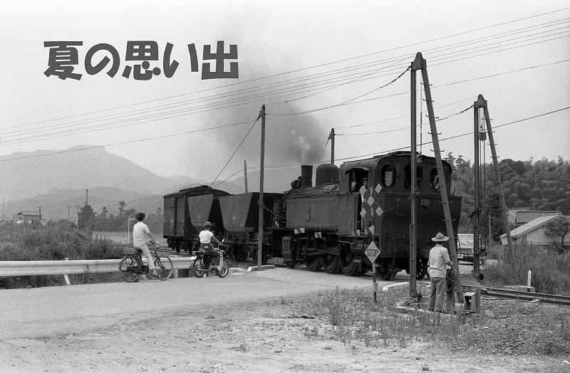 煙の出るアルバム45