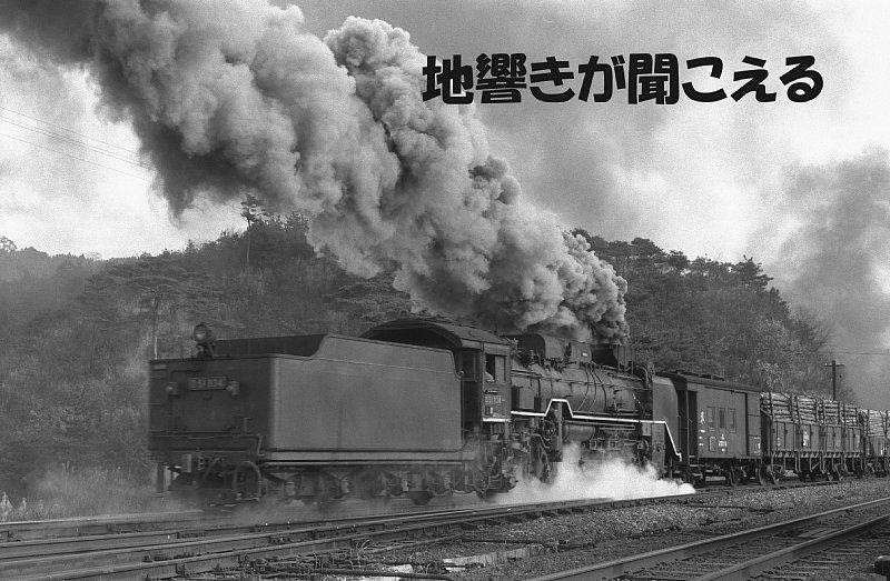 煙の出るアルバム53