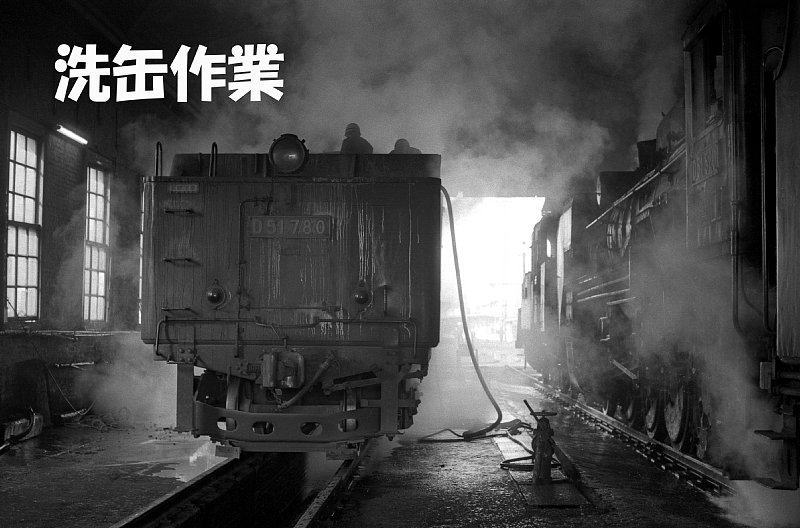 煙の出るアルバム54