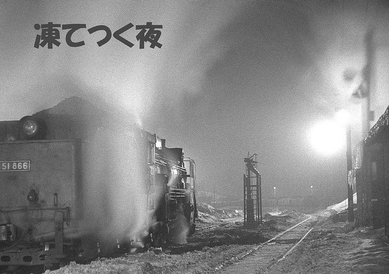 煙の出るアルバム88