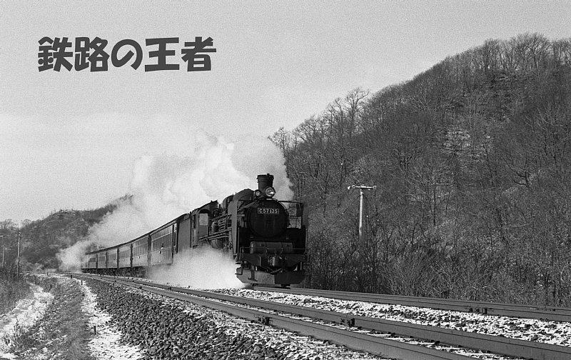 煙の出るアルバム95