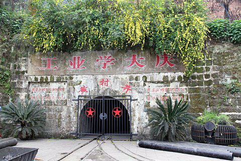 黄村井