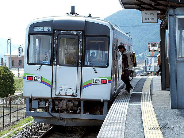 井原鉄道備中呉妹ホーム
