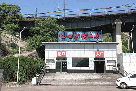 西銘砿䌫車斜坡乗り場