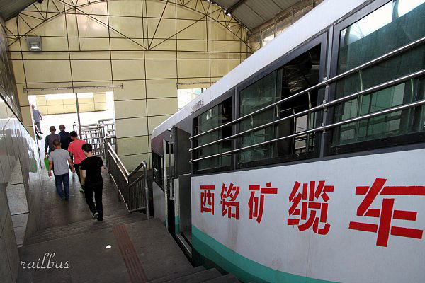 西銘砿䌫車斜坡