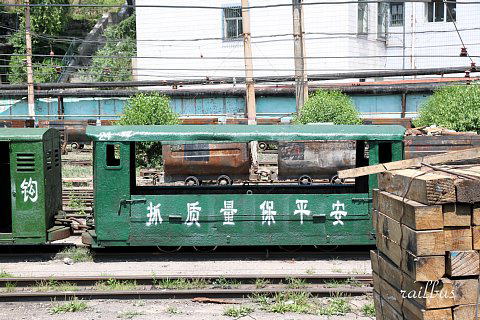 西銘砿砿山軌道工業広場